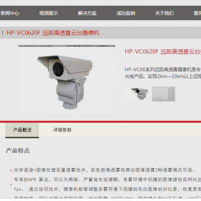 QH-HP-VC0620F Զ͸̨