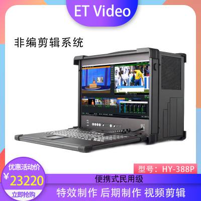 ET VideoЯʽǱ๤վHY-388PƵɼһ
