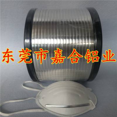 厂家直销杯型口罩带胶鼻梁铝条 定型效果好 价格美丽