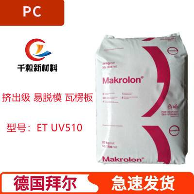 PC¹˼(ݶ)ET UV510  ģ 