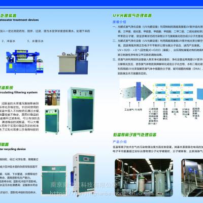 专业安装维护废气废水处理设备