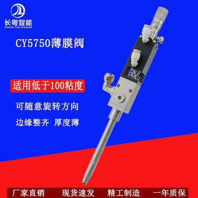 CY5750薄膜阀扇形薄膜阀工厂非标定制非雾化薄膜阀