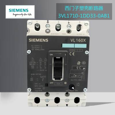 西门子断路器3RV6021-4DA10上海一级代理商