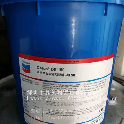 Chevron Meropa 100ҵ,ѩDIN 51517ѹ150