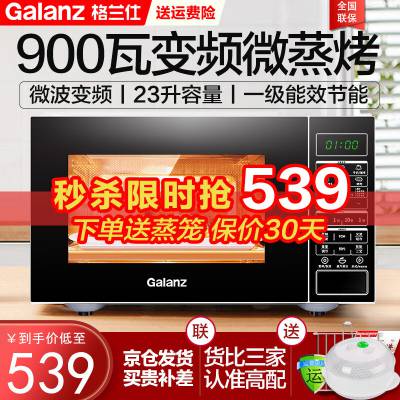 ˱Ƶ΢һ 900Wƽ G90F23CN3PV-BM1(S2)