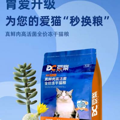 豆柴 三拼 四拼 猫粮 狗粮