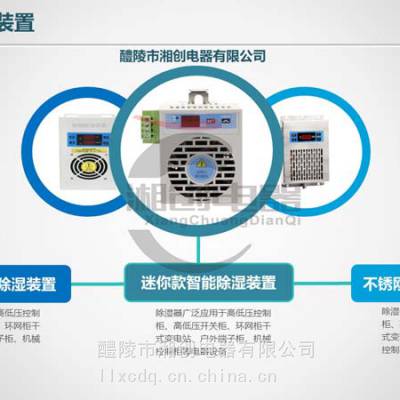 湘创干变温控器BWD-3K330D接线图 作用