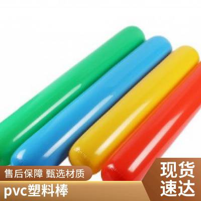 聚乙烯板 PVC棒 佰致 再生塑料板 聚  氯  乙  烯棒材 聚丙棒