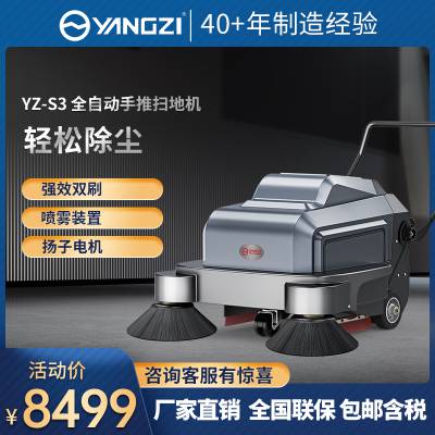 手推式多功能扫地机 扬子工业扫地车YZ-S3 学校塑胶跑道