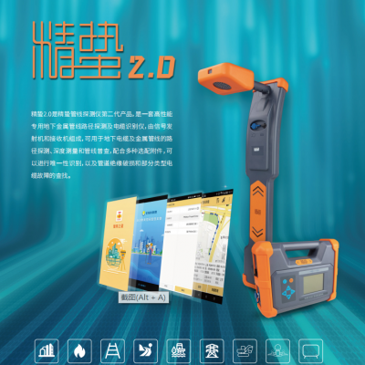深圳，东莞，惠州汕尾管线定位仪，地下管线探测仪销售