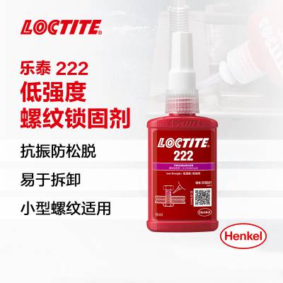 ̩/loctite 222 ǿ˿̽ͨʹ*** ɫ 50ml 1֧