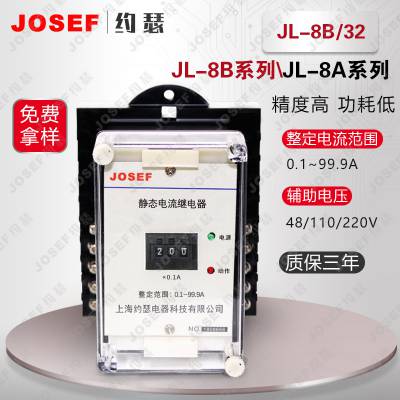 ̵JL-8B/3211 0.03~9.99A Դ110~220VAC/DCͨ Լɪ