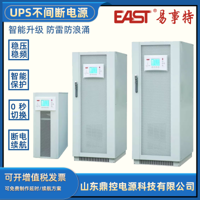 EAST易事特EA8980工频UPS不间断电源80KVA64KW在线双变换外配电池
