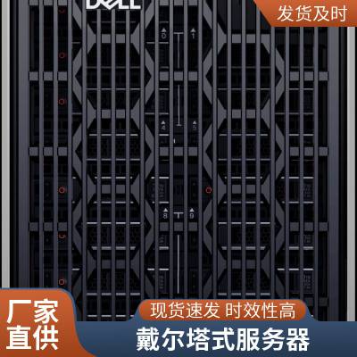 戴尔（DELL）PowerEdge T560 塔式服务器 企业级硬盘 三年质保