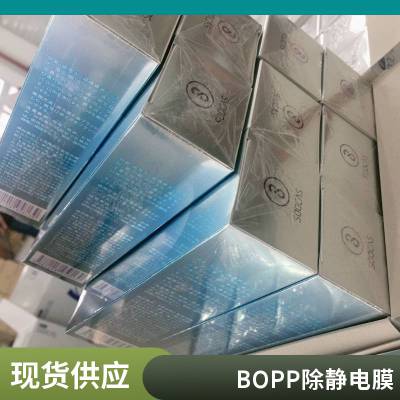 烟包撕拉线包装膜化妆品礼盒包装膜金色银色透明BOPP烟膜拉线