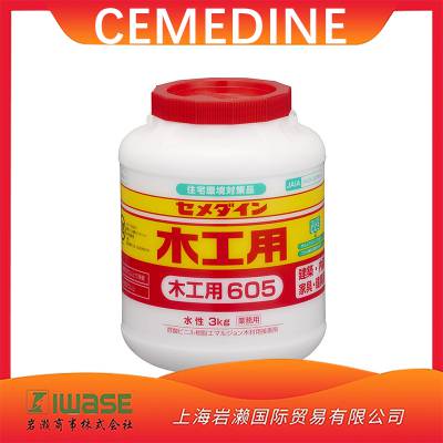 CEMEDINE施敏打硬 605木工用 水性胶粘剂 适用于木材的粘接 岩濑有售