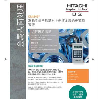 日本日立HITACHI 孔内镀铜测厚仪CMI511/金属涂层测量仪CMI243