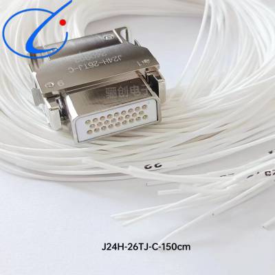 J24H-26TK-C-150CM 矩形连接器 J24H-26TKH J24H-26ZJN 骊创