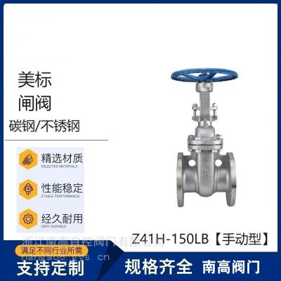 美标碳钢WCB明杆升降式硬密封法兰闸阀Z41H-150LB DN50