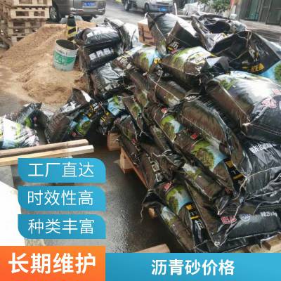 唐山世杰沥青冷补料***格 AC-4道路混凝土水泥裂缝修补