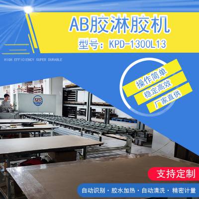 全自动淋胶机用途广各种门 防火门净化板手工板彩钢板保温板橱柜板