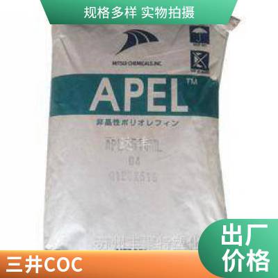 COC日本三井APEL APL6011T光学级 高透明 耐化学 针管包装coc