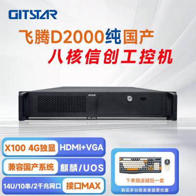 GITSTAR D2000Ŵ2UʽػIPC-210 Сͷ