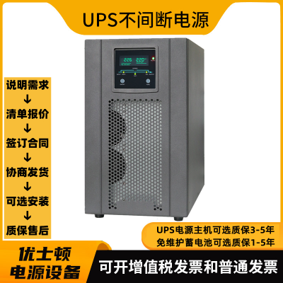 供应捷益达JY20L工频2KVA/1.6KW外置电池UPS不间断电源巡检维修更换回收