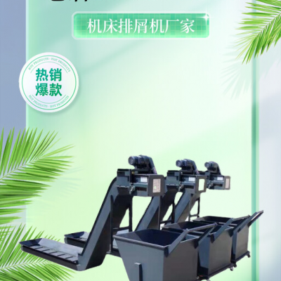 沈阳机床HTC5020b链板式排屑机 台湾大侨VB-1165机床排屑机