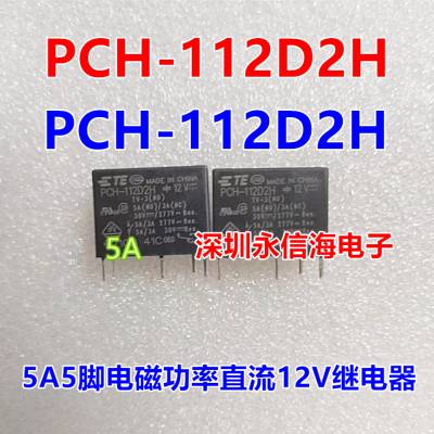 PCH-124D2H 24VDC 12VDCԭװŹ̵ֱPCH-105L2M