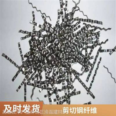 绵阳钢纤维混凝土 三台县 铣削型桥梁钢纤维 可定制抗压力强