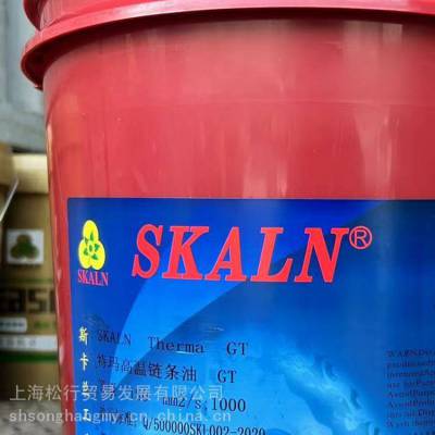 SKALN GT高温链条油 烘烤箱链条高温合成链条油 18L桶装