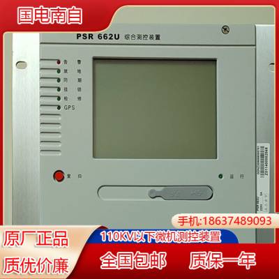 电源模块NR1301K南瑞继保PCS-941A-G高压输电线路成套保护装置