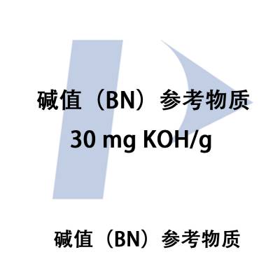 PE标油-碱值标准品-碱值（BN）参考物质，30mgKOH/g 烃油50g，型号：N9308176