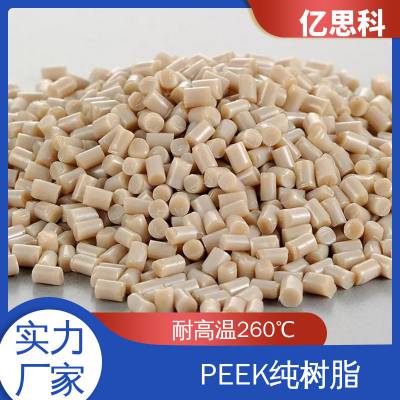 亿思科 本色黑色PEEK树脂 耐高温 耐磨 汽车零件用料