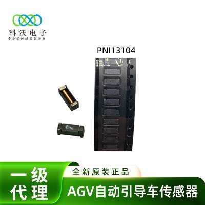 AGV自动引导车传感器PNI13104 位移传感器 agv磁导航芯片 IC13104