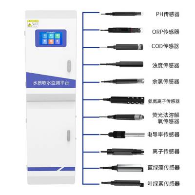 多参数水质监测仪 220W冷热水自启停自吸泵 机柜式水质监测设备