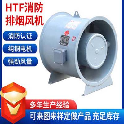 双速消防排烟风机 支持定制风量稳定 经久耐用 使用效***