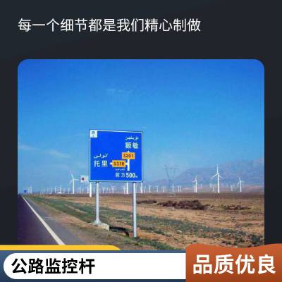 交通信号杆 八棱杆监控立杆 道路监控杆 街道标志杆 品质***