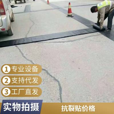 路面网裂贴 修补沥青道路裂缝 旧路养护翻新龟裂贴 规格多样 按需定制