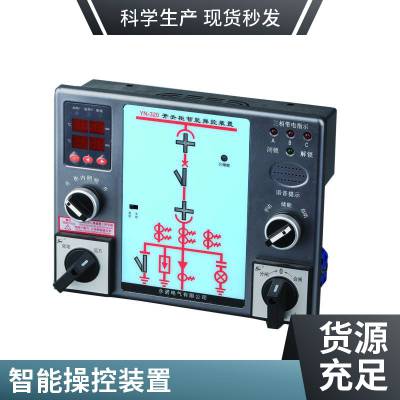 永诺GRCK800A智能操控装置开关状态GX2500A厂家好