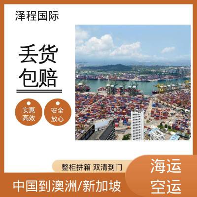 泽程国际货运 厦门到新加坡船运 新加坡快递寄 新加坡冻货海运冷链物流专线 泽程国际物流
