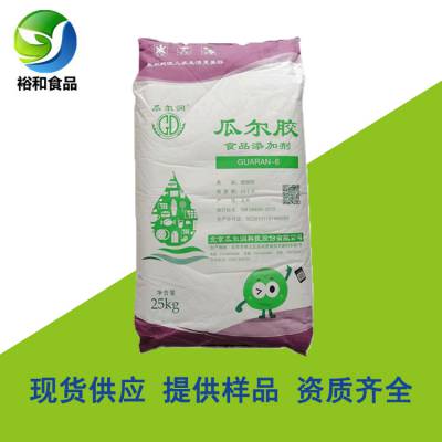 瓜尔豆胶瓜尔胶 食品级高粘度天然增稠剂裕和供应