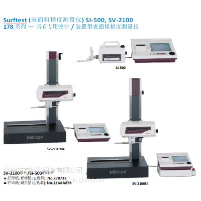 日本三丰粗糙度仪SJ-500