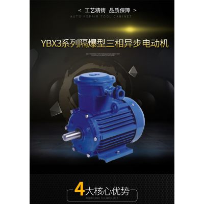 厂家直销上海左力YBX3防爆三相异步电动机