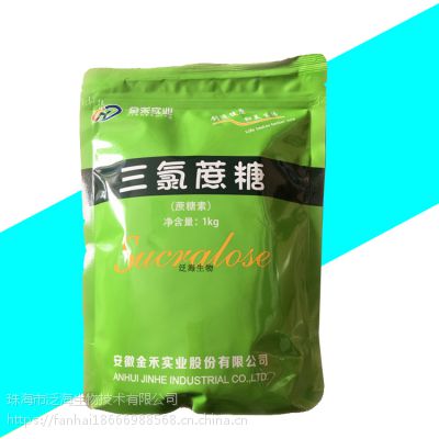 泛海食品级三氯蔗糖生产厂家蔗糖素