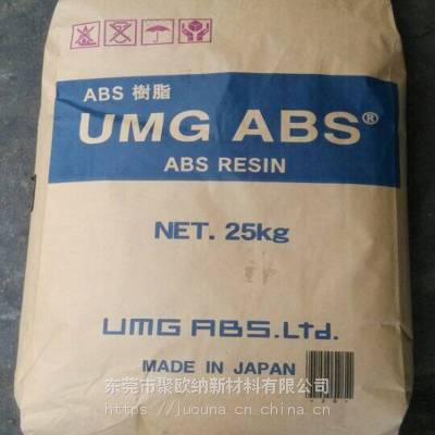 薄壁制品塑胶原料 ABS 日本UMG TR-2 注塑级 高强度 耐高温 耐候