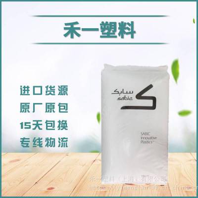 沙伯基础(原GE)EXTEM PEI SF2360 薄壁部件 聚醚酰亚胺塑料