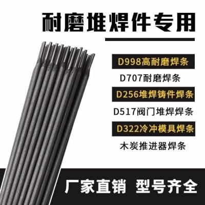 销售D707D708D998D999超耐合金碳化钨电焊条 S201紫铜焊丝S221锡黄铜焊丝