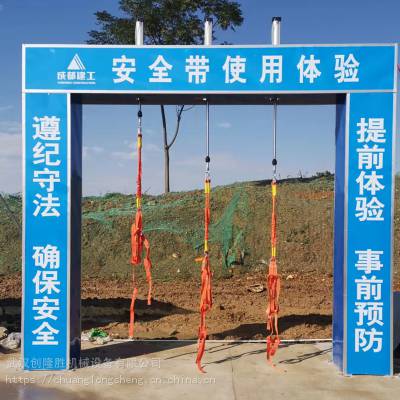 江西南昌市建筑安全体验设备，工地安全体验区生产厂家